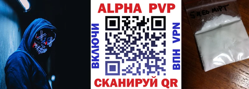 Alpha PVP крисы CK  MEGA рабочий сайт  Жуков 
