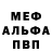 Метамфетамин винт Benjamin Ortiz