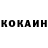 КОКАИН Колумбийский Billiam Potter