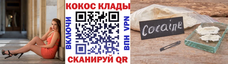 Cocaine 98%  Жуков 
